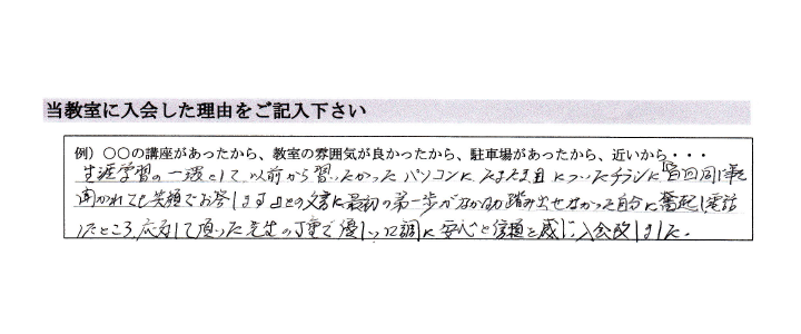 70代男性のお声